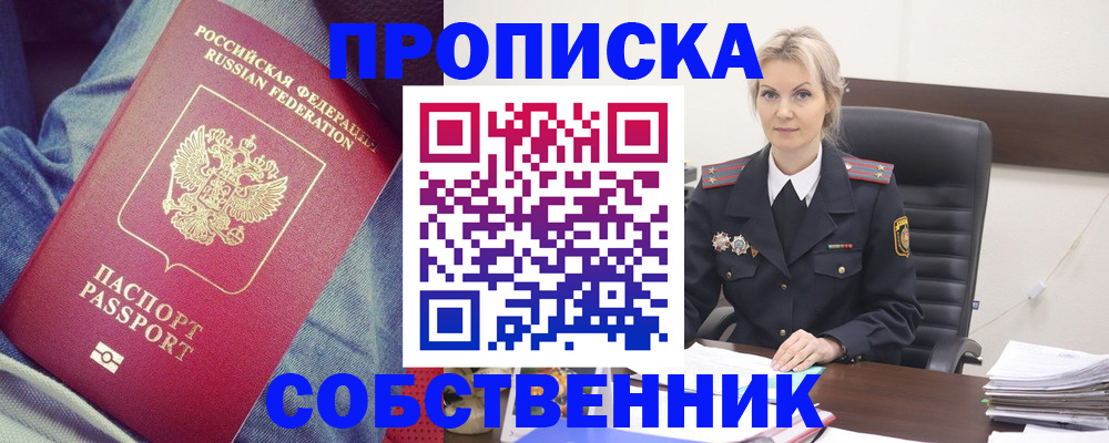 прописка иностранных граждан в Калининске
