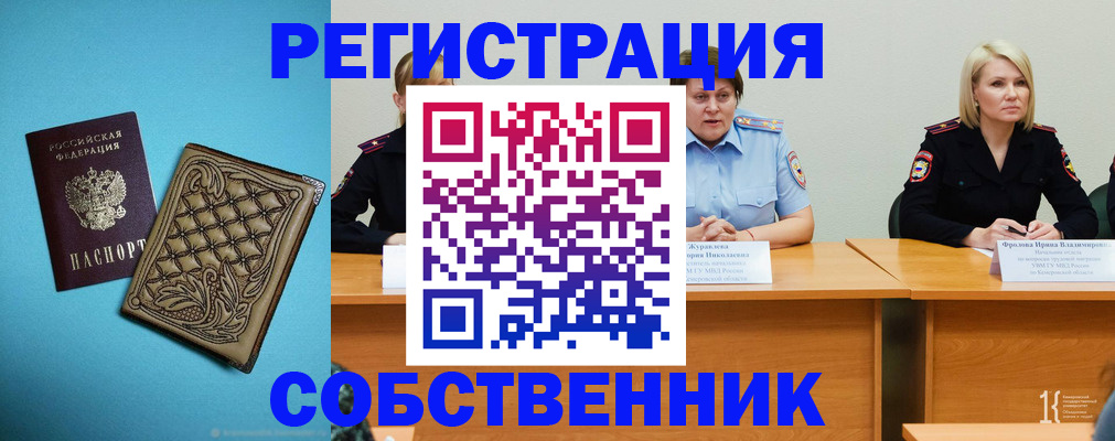 прописка гарантия в Калининске