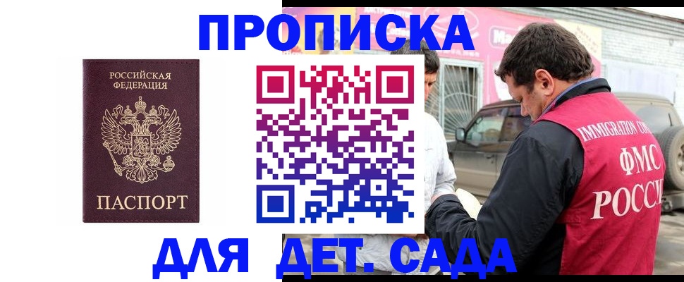 временная регистрация купить в Калининске