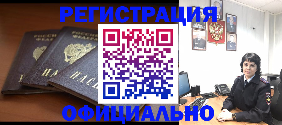 регистрация для школы в Калининске