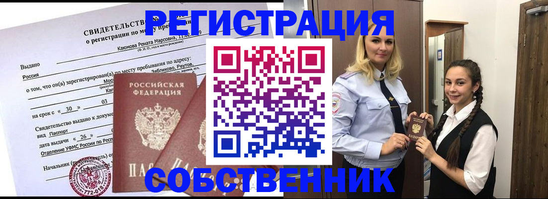 прописка иностранных граждан в Калининске