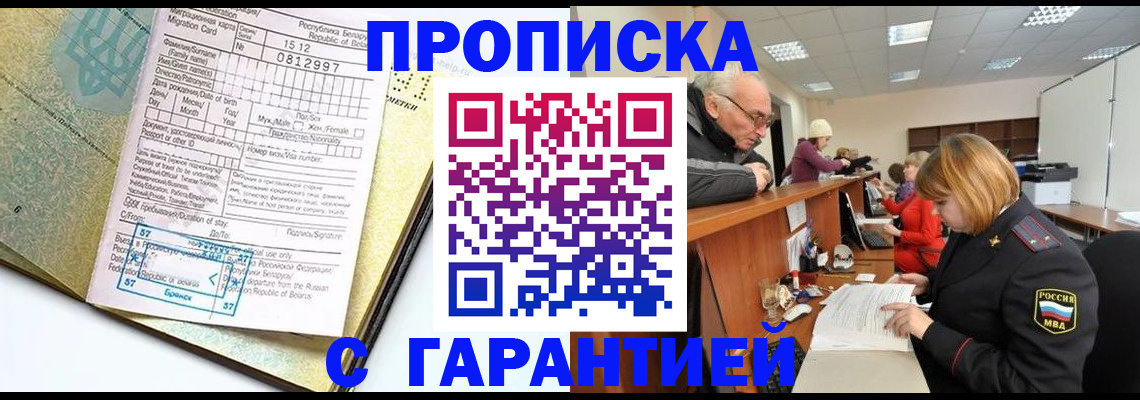 временная регистрация в Калининске