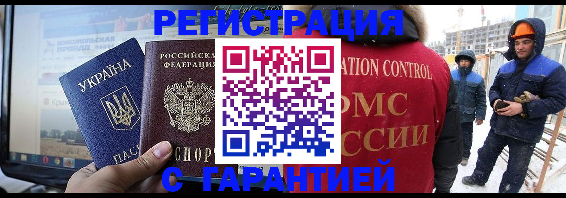 прописка от собственника в Калининске